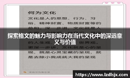 探索格文的魅力与影响力在当代文化中的深远意义与价值